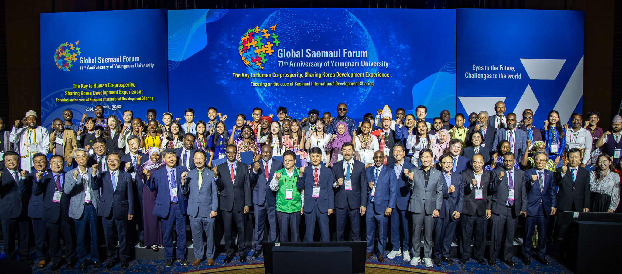 2024 Global Saemaul Forum 